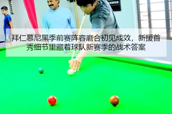 bai-ren-mu-ni-hei-ji-qian-sai-zhen-rong-mo-he-chu-jian-cheng-xiao-xin-yuan-shou-xiu-xi-jie-li-cang-zhe-qiu-dui-xin-sai-2-219.jpg